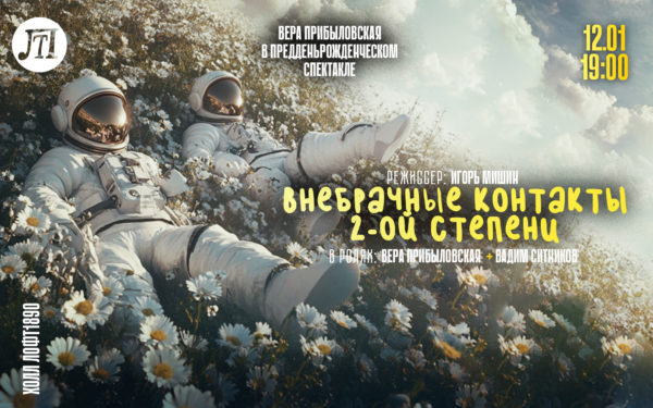 Внебрачные контакты 2-ой степени