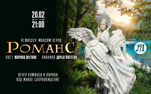 «РоманС…»