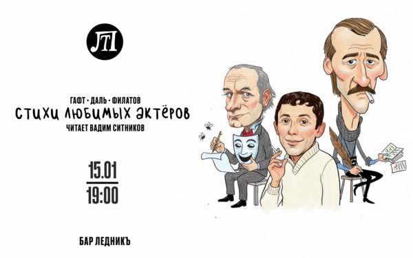 СТИХИ ЛЮБИМЫХ АКТЁРОВ
