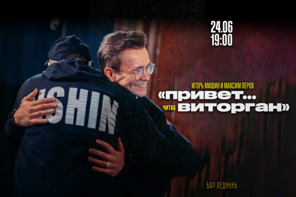 привет…виторган