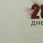 28 дней