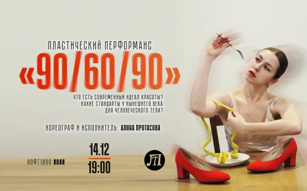 90/60/90