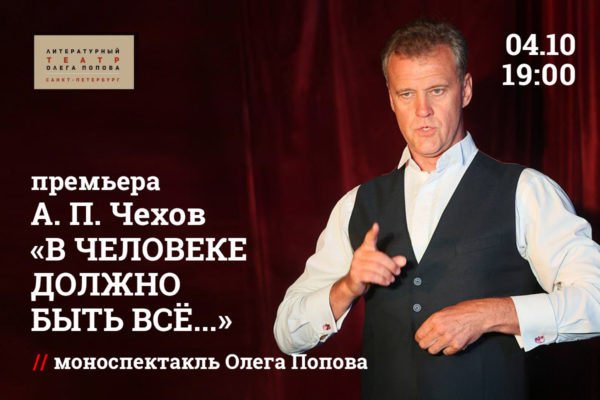В человеке должно быть всё...
