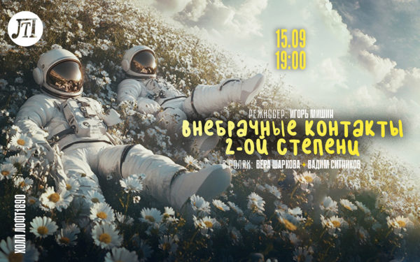Внебрачные контакты 2-ой степени