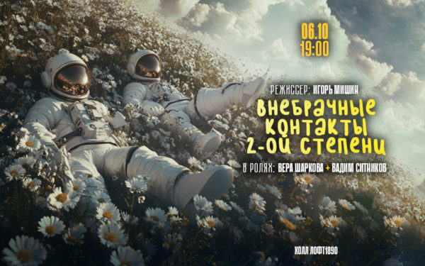 Внебрачные контакты 2-ой степени