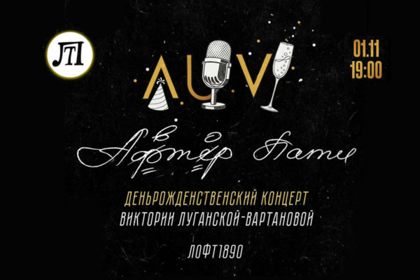 АвторParty