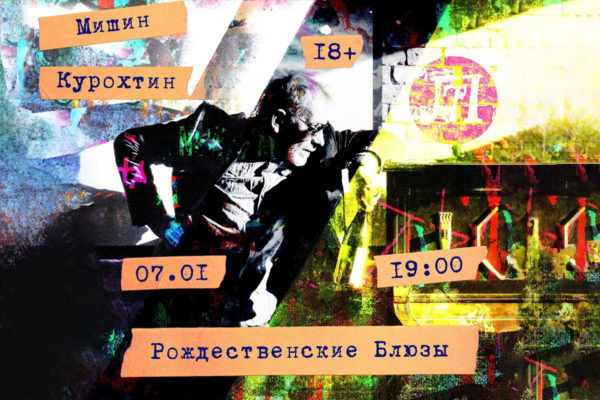 Рождественские блюзы