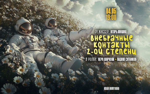 Внебрачные контакты 2-ой степени