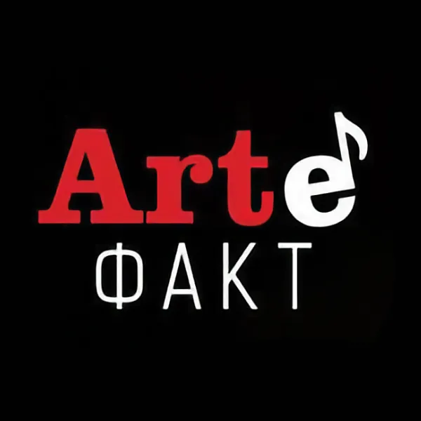 ArteФакт