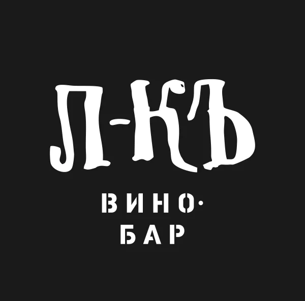 Бар Ледникъ