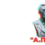 Вечер Антон Павловича Чехова 