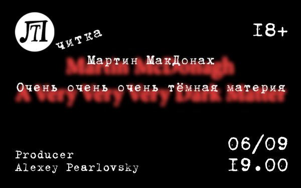 Очень очень очень тёмная материя