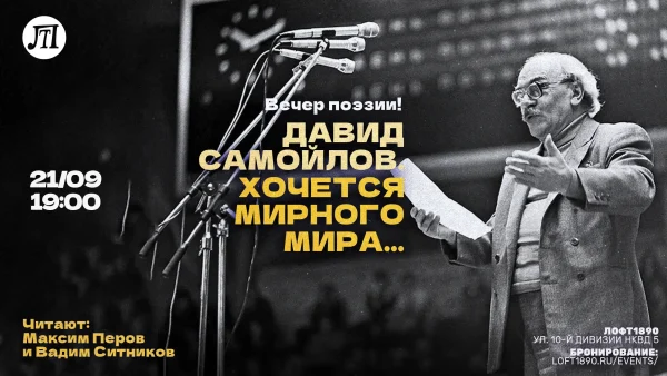Мне выпало счастье быть русским поэтом…