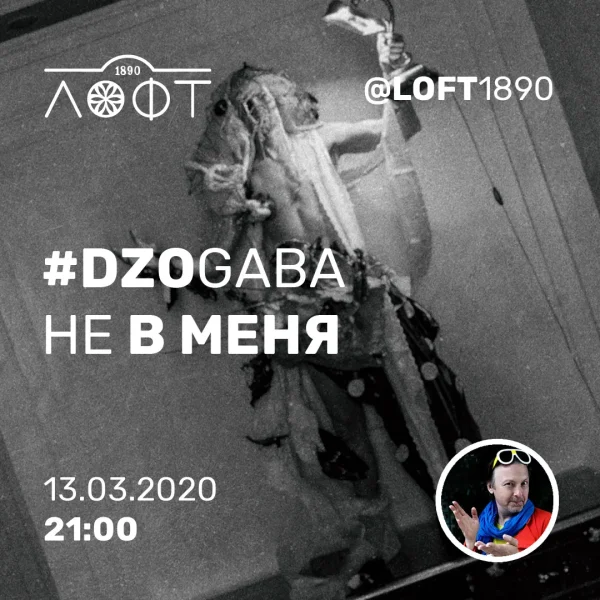 #dzogaba Не в меня