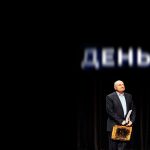 День Ж