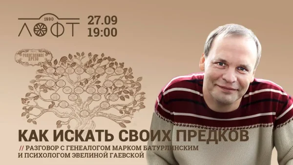 КАК ИСКАТЬ СВОИХ ПРЕДКОВ