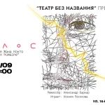Голос