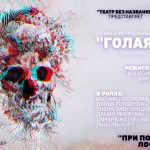 ГОЛАЯ