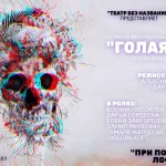 ГОЛАЯ