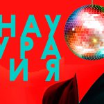 извонрук.худрук