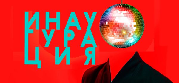 извонрук.худрук