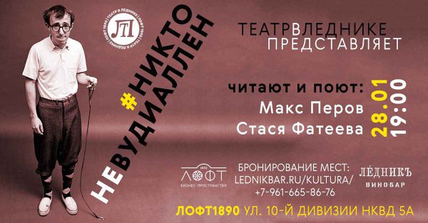 # Никтоневудиаллен