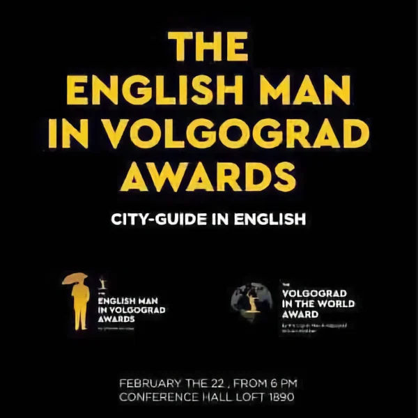 Вручение премии The English Man in Volgograd