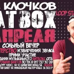 Макс Клочков. Сольное выступление и мастер класс
