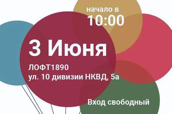День психического здоровья детей