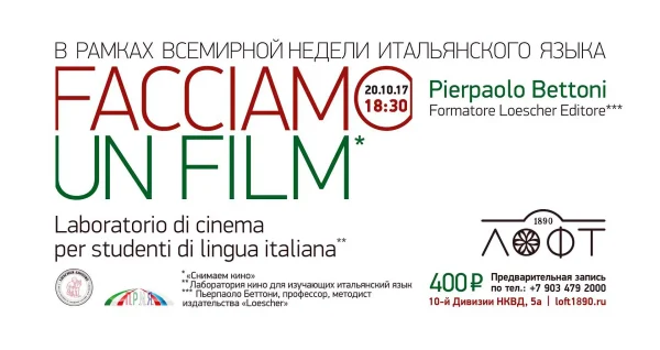 Facciamo un film. Laboratorio di cinema per studenti di lingua italiana.