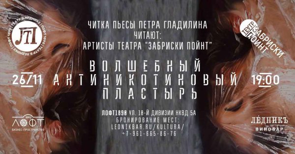 Волшебный антиникотиновый пластырь