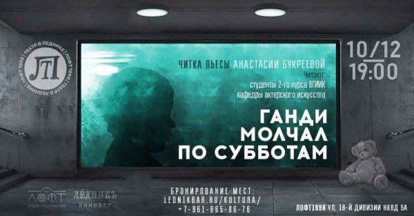 Ганди молчал по субботам