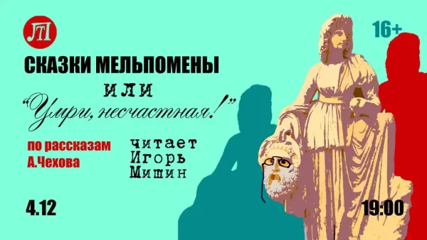 Умри, несчастная!