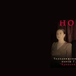 Нора