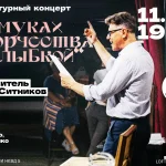 О муках творчества...с улыбкой