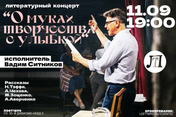 О муках творчества...с улыбкой