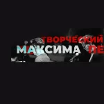 Не ЮБИЛЕЙ