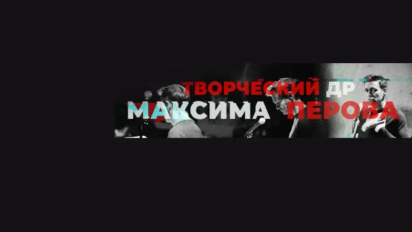 Не ЮБИЛЕЙ