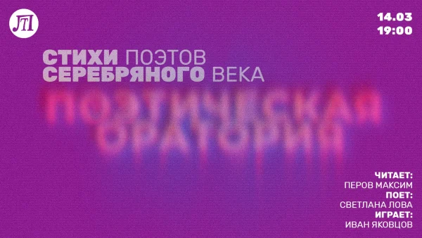 Стихи врачуют душу