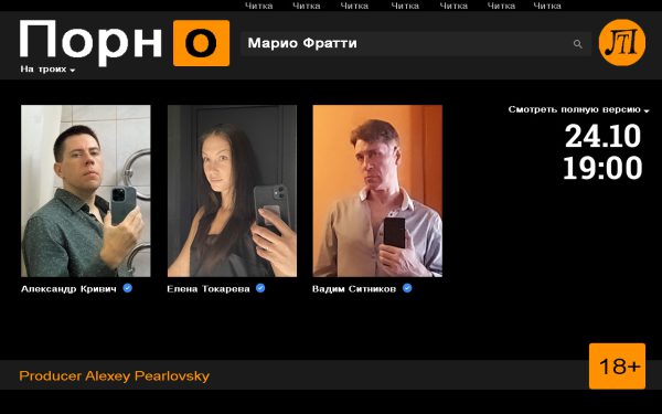 Порно