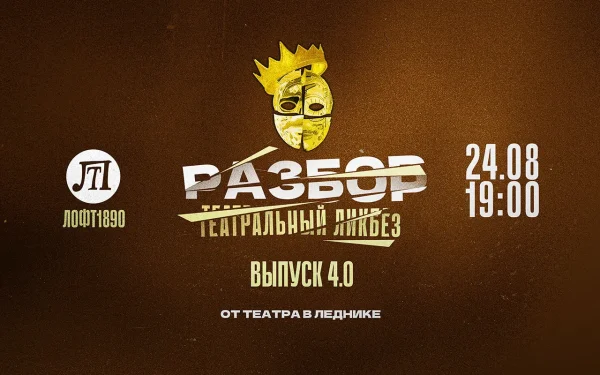 РАЗБОР