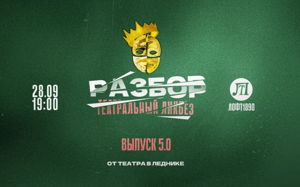 Разбор