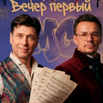Маленькие трагедии