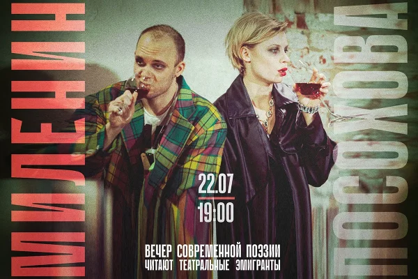 ВЕЧЕР СОВРЕМЕННОЙ ПОЭЗИИ