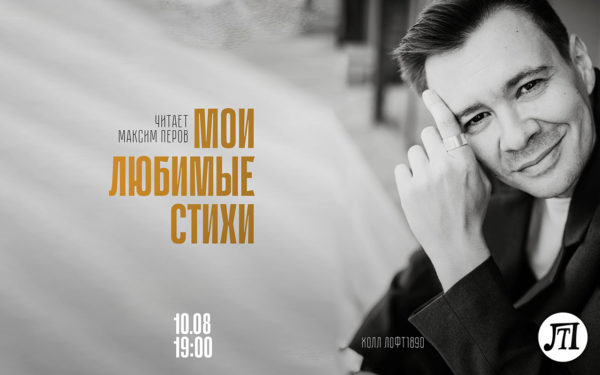 Мои любимые стихи