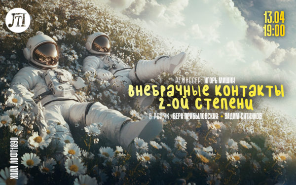 Внебрачные контакты 2-ой степени